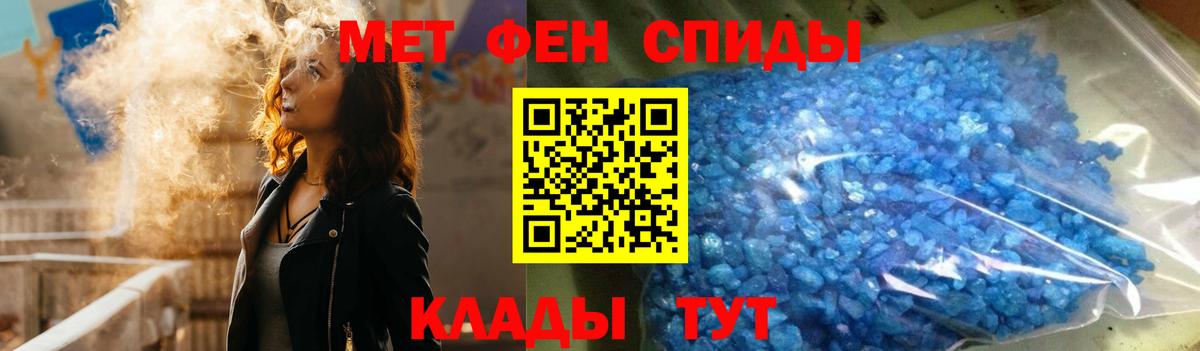 АМФЕТАМИН 97% Тосно