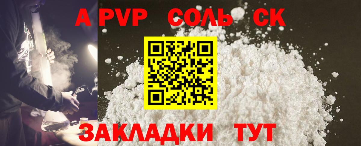 Тосно  A-PVP кристаллы  APVP крисы CK  закладка  Вход с VPN  Альфа ПВП 