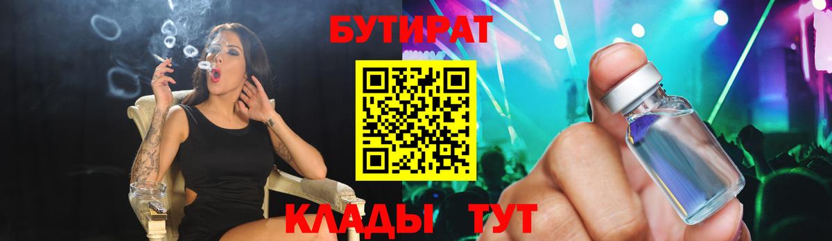 Бутират Butirat  Бутират  Тосно  Вход с VPN 