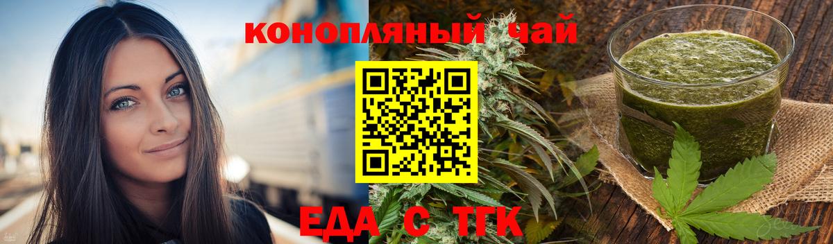 Тосно  Еда ТГК марихуана  Вход с VPN 