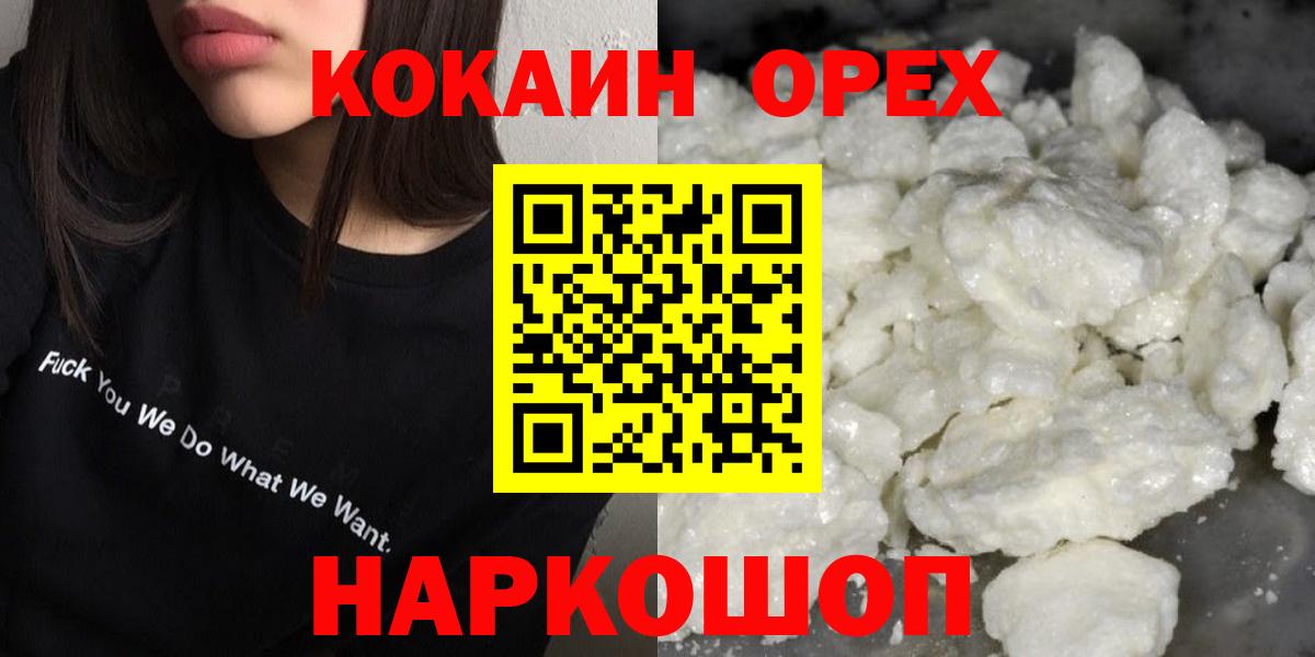 Cocaine 98%  Вход с VPN  Тосно 
