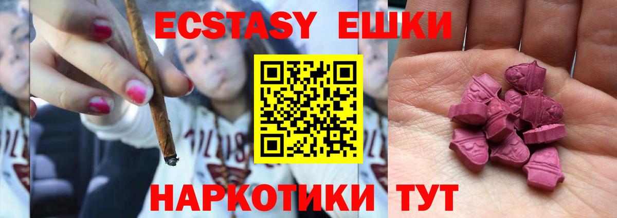 Ecstasy таблы Тосно