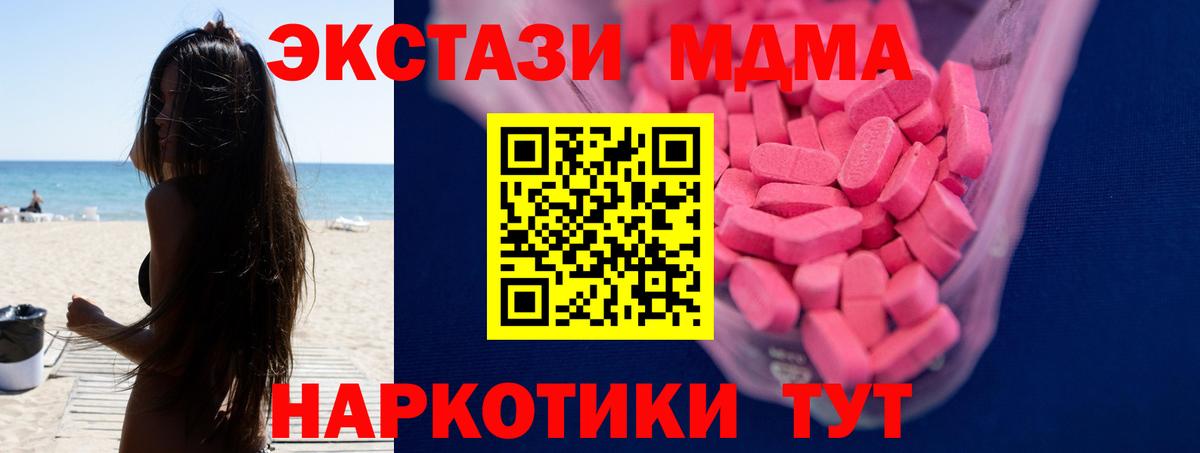 Тосно  ЭКСТАЗИ  Экстази DUBAI  Вход с VPN  Экстази Cube 