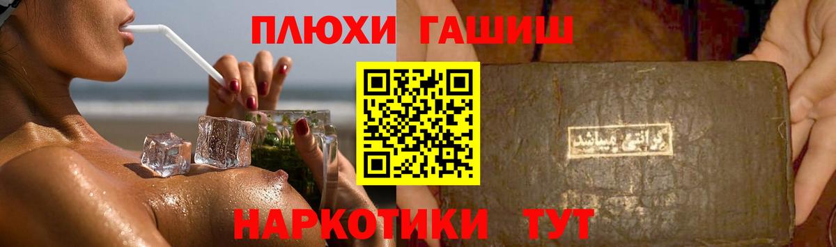 Гашиш гашик Тосно