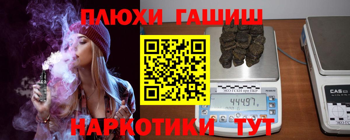 Тосно  ГАШ Premium  ГАШ Cannabis  Вход с VPN 