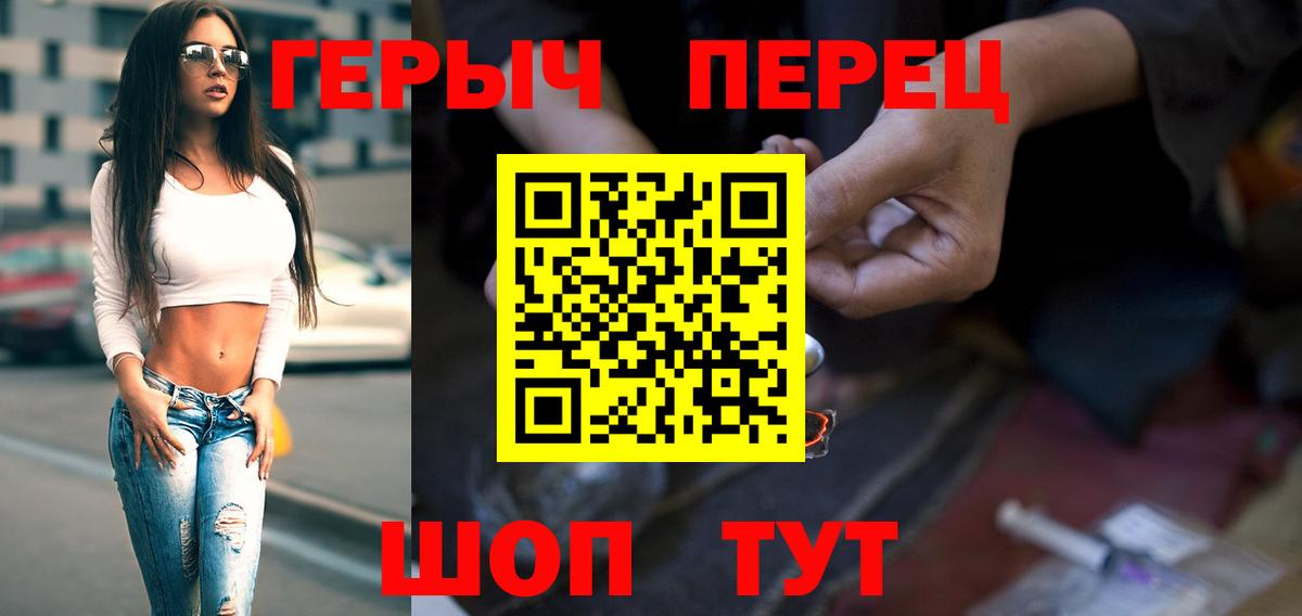 Героин  Героин Heroin  Вход с VPN  Тосно 