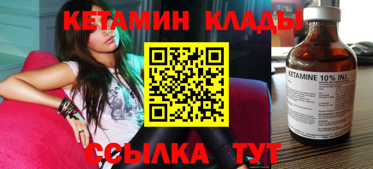 Тосно  КЕТАМИН VHQ  дарк нет формула  Вход с VPN 