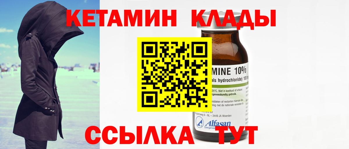 КЕТАМИН ketamine Тосно