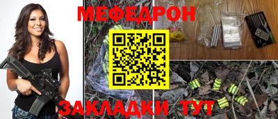мескалин Уссурийск