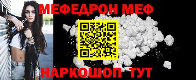 мескалин Уссурийск