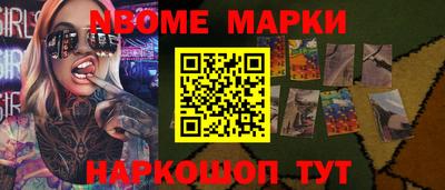 мескалин Уссурийск