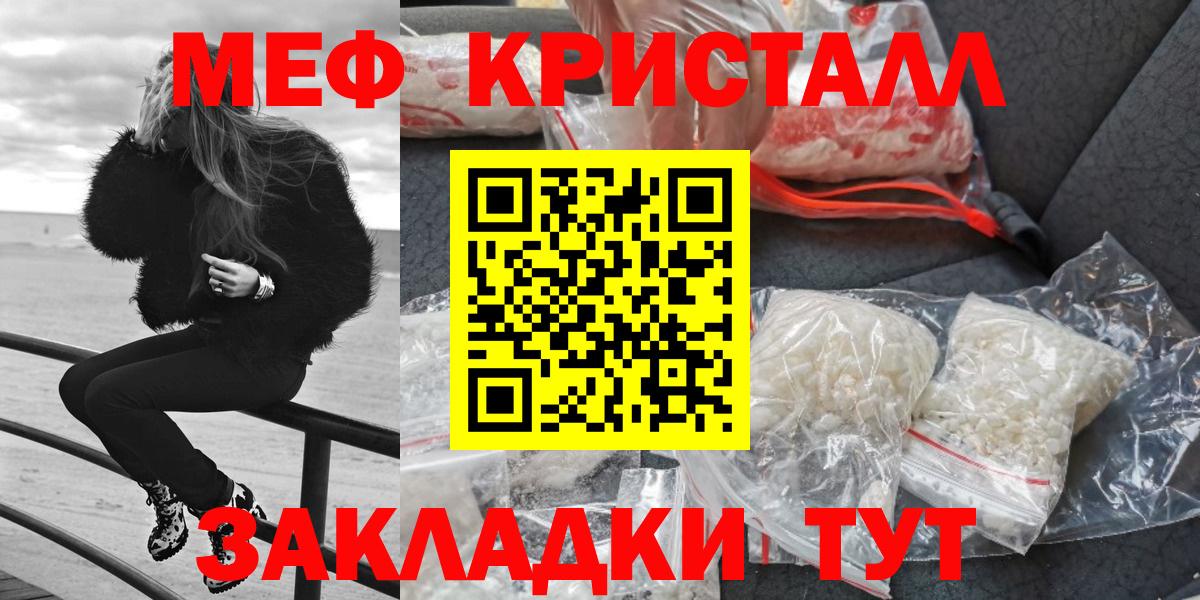 Меф мяу мяу  Вход с VPN  Мефедрон  Тосно  МЯУ-МЯУ 4 MMC  Меф 