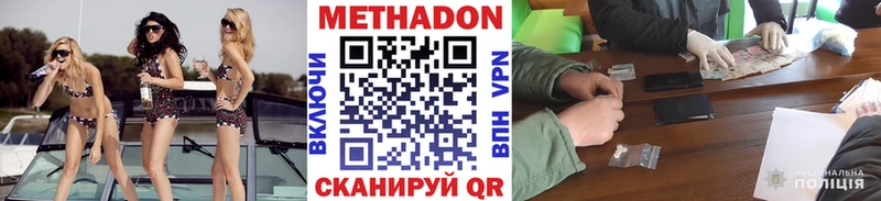 МЕТАДОН кристалл  мега как войти  Тосно 