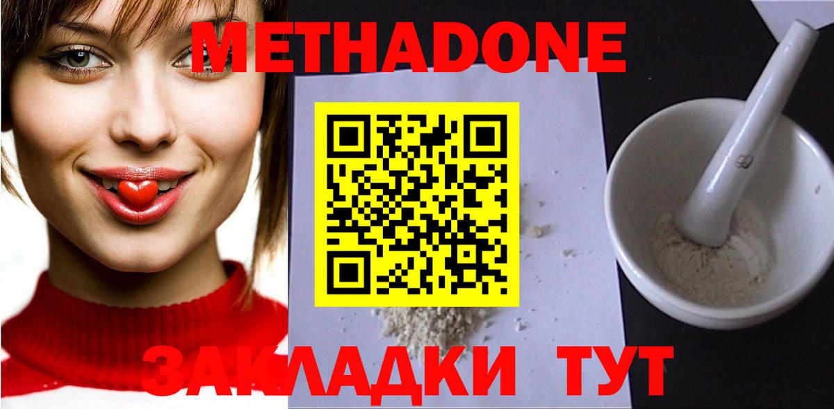 МЕТАДОН мёд Тосно