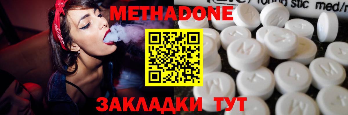 МЕТАДОН VHQ  МЕТАДОН VHQ  Тосно  Вход с VPN 