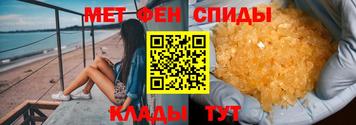 Метамфетамин винт Тосно