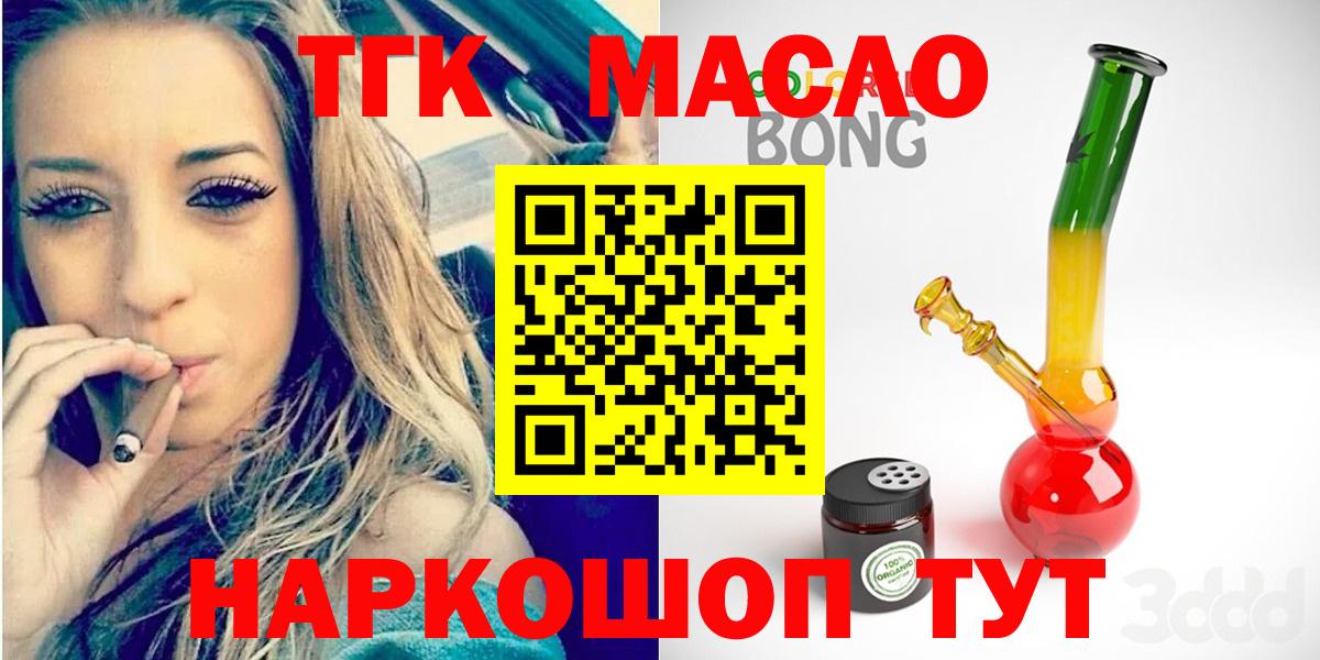 Тосно  купить закладку  ТГК концентрат  Вход с VPN  ТГК жижа 